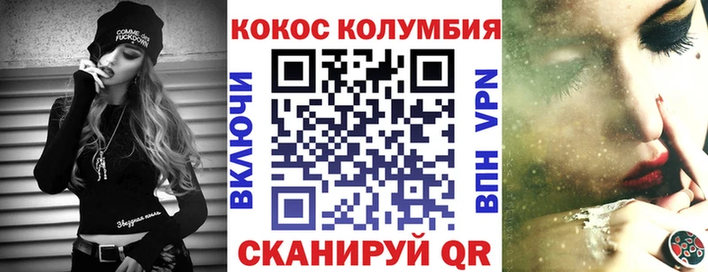 Купить где  Санкт-Петербург  КОКАИН Columbia 