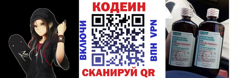Кодеиновый сироп Lean напиток Lean (лин)  Купить  Санкт-Петербург 