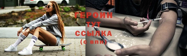 героин Вязьма